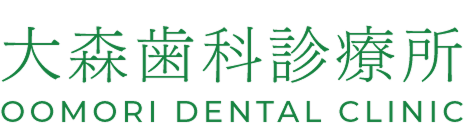 大森歯科診療所の院内